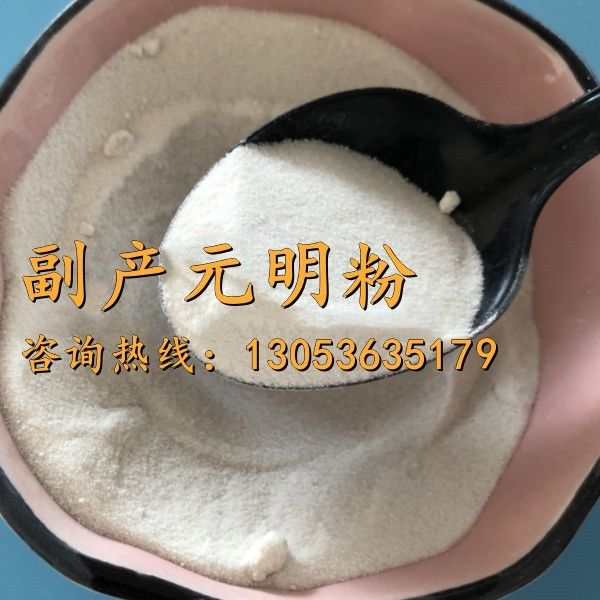 副產元明粉