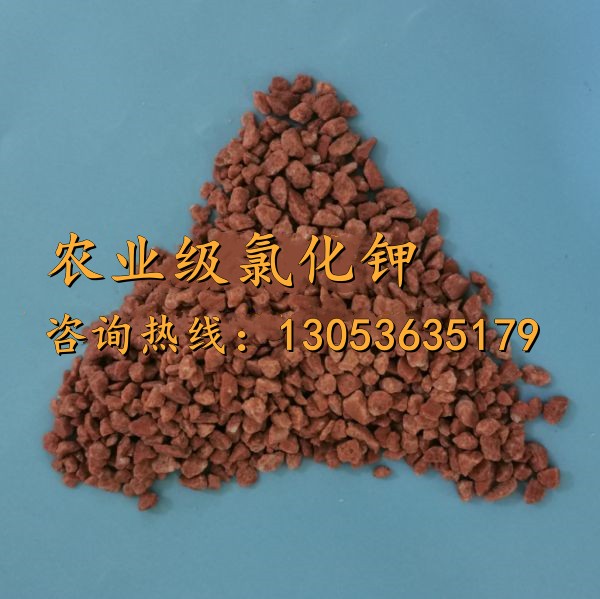 農業級氯化鉀