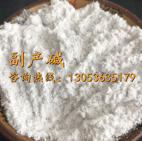 副產堿