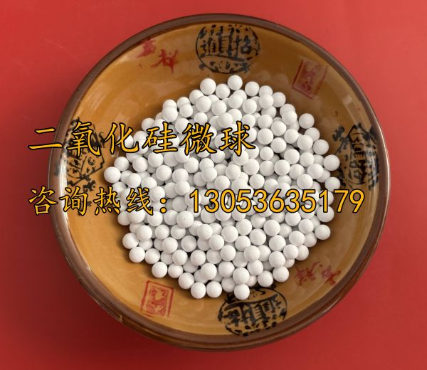 二氧化硅微球
